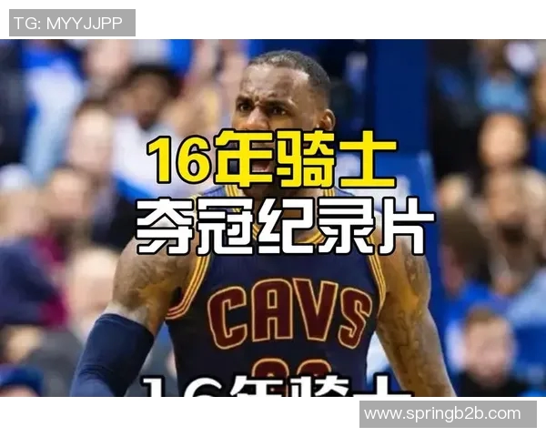 勒布朗詹姆斯的传奇之路：从少年天才到篮球之王的辉煌历程