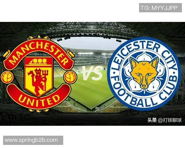 曼联与莱斯特城首发阵容分析及比赛前瞻详细解读
